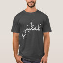 Suche nach arabische kalligraphie tshirts Für ihn
