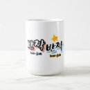 Suche nach hangul tassen Jede person