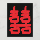 Suche nach chinesische liebe postkarten Symbol