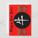 Suche nach oxen postkarten Mondjahr