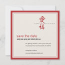 Suche nach chinesisches symbol einladungen Liebe