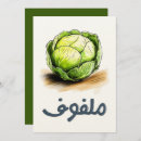 Suche nach vegetarier einladungen Nahrung