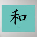 Suche nach zen symbol poster Japanisch