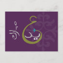 Suche nach eid mubarak postkarten Arabisch