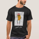 Suche nach pakistanisch tshirts Urdu