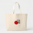 Suche nach kanji taschen Für sie