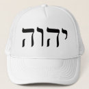 Suche nach hebräisch kappen Yhwh