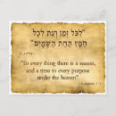 Suche nach hebrew postkarten Israel