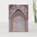 Suche nach islamischer karten Arabisch