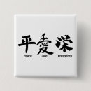 Suche nach wohlstand buttons Chinesisch