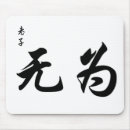 Suche nach chinesische mousepads Taoismus