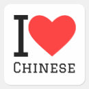 Suche nach chinesische liebe aufkleber Für alle