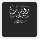 Suche nach arabisch aufkleber Mittlerer osten