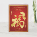 Suche nach jahr des hahns karten Gold