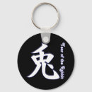 Suche nach japanisches symbol schlüsselanhänger Asiatisch