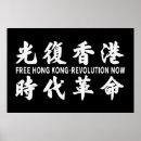 Suche nach befreier poster Für alle