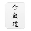 Suche nach aikido wohnen zuhause Japanisch