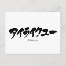 Suche nach chinesisches zeichen postkarten Kalligraphie