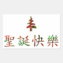 Suche nach chinesisch aufkleber Gäste