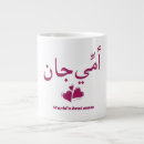 Suche nach urdu tassen Desi