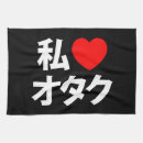 Suche nach manga geschirr tücher Asiatisch