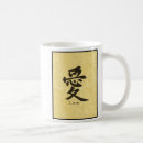 Suche nach symbol für die chinesische tassen Kanji