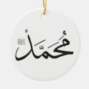 Suche nach moslems ornamente Kalligraphie
