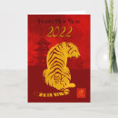 Suche nach chinesischer tiger karten Jahreskarte
