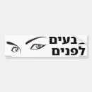 Suche nach lustige augen autoaufkleber Jede person
