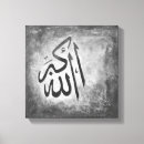 Suche nach eid leinwandbilder Islam