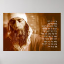 Suche nach rosh hashanah poster Judaika