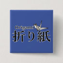 Suche nach kran buttons Japanisch