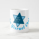 Suche nach chai tassen Am yisrael chai