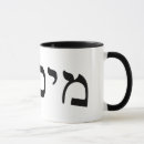 Suche nach hebräisch tassen Für sie