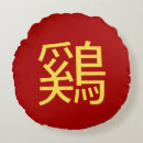 Suche nach jahr des hahns kissen Für alle