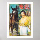 Suche nach shanghai poster Chinesisch