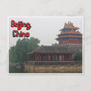 Suche nach verbotene stadt postkarten Kaiser