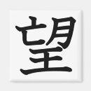 Suche nach asiatisch magnete Typografie