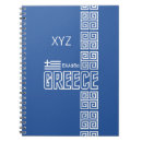 Suche nach griechenland notizbuch Jede person