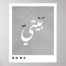 Suche nach arabische kalligrafie poster Zuhause