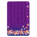 Suche nach sakura magnete Für alle