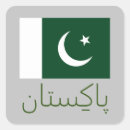 Suche nach pakistan aufkleber Flagge