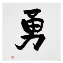Suche nach japan poster Samurai