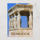 Suche nach akropolis von athen postkarten Erechtheion