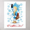 Suche nach weihnachtskarte poster Cartoon
