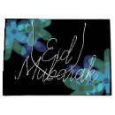 Suche nach eid mubarak geschenktüten Geschenktasche