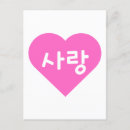 Suche nach kpop postkarten Hangul