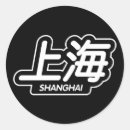 Suche nach shanghai aufkleber Asien