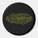 Suche nach allah magnete Gott