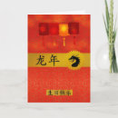 Suche nach chinesisches jahr des drachen karten Sternzeichen